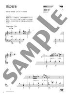 OTONA PIANO - Yumi Matsutohya Collection for Adult Pianists: Piano Solo - Sheet Music Book