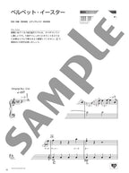 OTONA PIANO - Yumi Matsutohya Collection for Adult Pianists: Piano Solo - Sheet Music Book