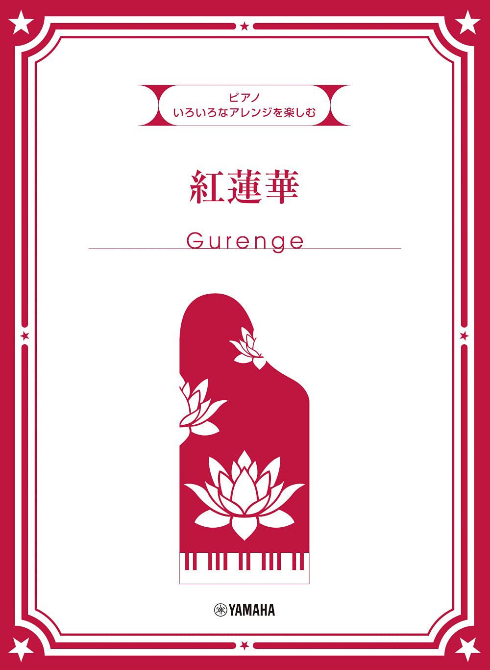 Various Arrangements on a Theme - Gurenge, theme of "The Demon Slayer" by LiSA: Piano Solo - Sheet Music Book
