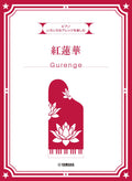 Various Arrangements on a Theme - Gurenge, theme of "The Demon Slayer" by LiSA: Piano Solo - Sheet Music Book