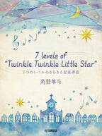 Hayato Sumino: Variations on a theme of "Twinkle Twinkle Little Star" - Piano Solo - Sheet Music Book