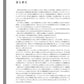 JAZZ Chorus J-POP-Sammlung für gemischten Chor (SATB/SATBB) (obere Mittelstufe) Notenbuch