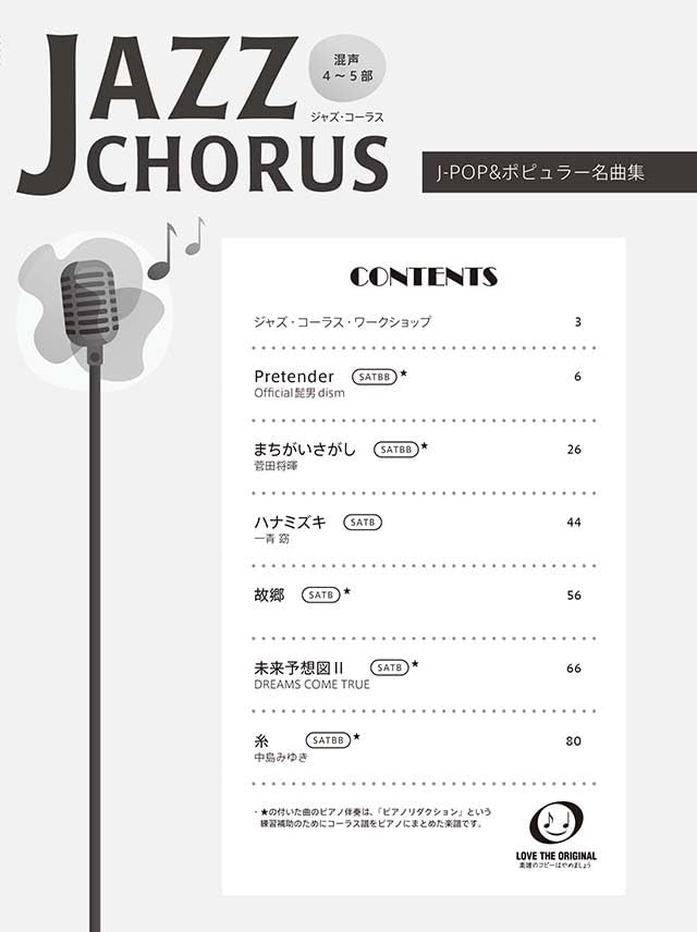 JAZZ Chorus J-POP-Sammlung für gemischten Chor (SATB/SATBB) (obere Mittelstufe) Notenbuch