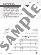 JAZZ Chorus J-POP Collection for Mixed Chorus(SATB/SATBB) - Sheet Music Book