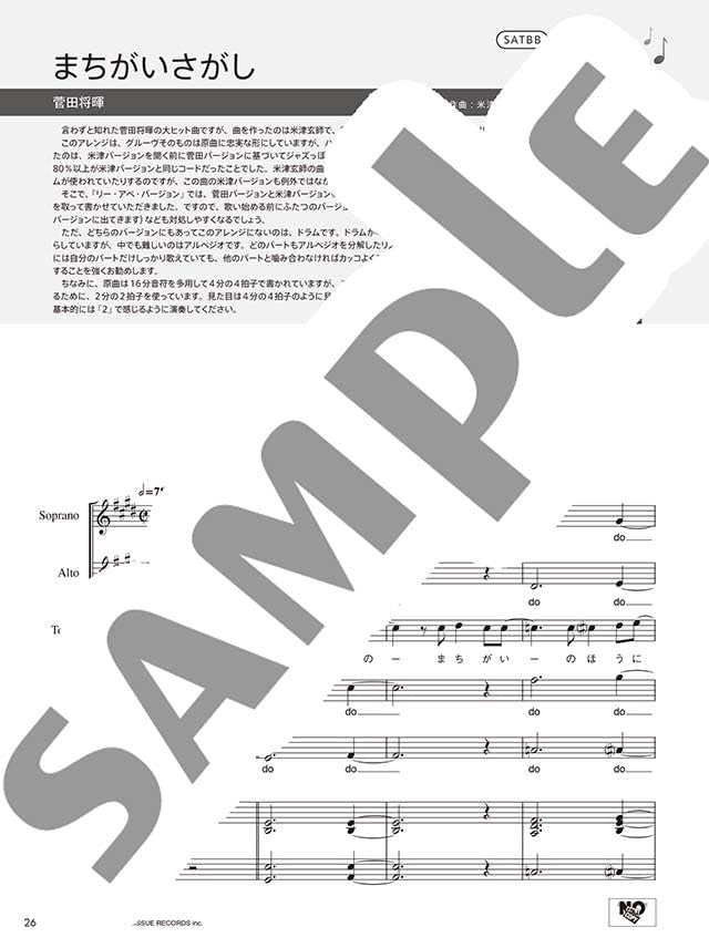 JAZZ Chorus J-POP Collection for Mixed Chorus(SATB/SATBB) - Sheet Music Book