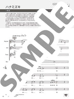 JAZZ Chorus J-POP Collection for Mixed Chorus(SATB/SATBB) - Sheet Music Book