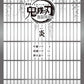 Demon Slayer(Anime): Kimetsu no Yaiba the Movie: Mugen Train for Piano Solo(Intermediate) Sheet Music Book