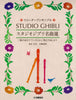 The collection of Studio Ghibli songs for Recorder Ensemble(Pre-Intermediate) Sheet Music Book