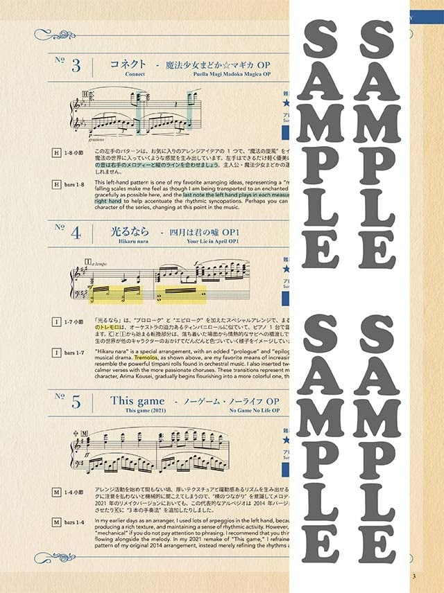 Animenz Notenbuch: Beliebte Anime-Songs 2 für Klavier Solo (Fortgeschritten)