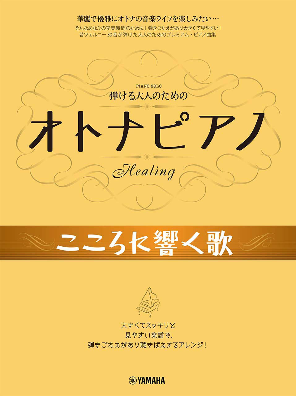 OTONA PIANO - J-Pops arranged for Adult Student in Intermediate Level: Piano Solo - Sheet Music Book