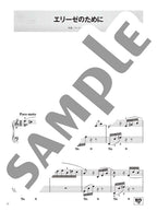 OTONA PIANO - Classical Music arranged for Adult Student: Piano Solo - Sheet Music Book