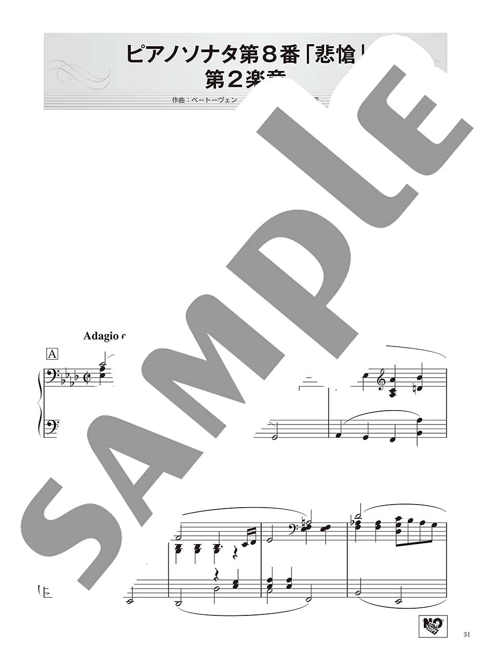 OTONA PIANO - Classical Music arranged for Adult Student: Piano Solo - Sheet Music Book