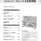 Yamaha Love Piano: Beliebte Lieder für ein Straßenklavierspiel/Klavierduett (Mittelstufe) Notenbuch