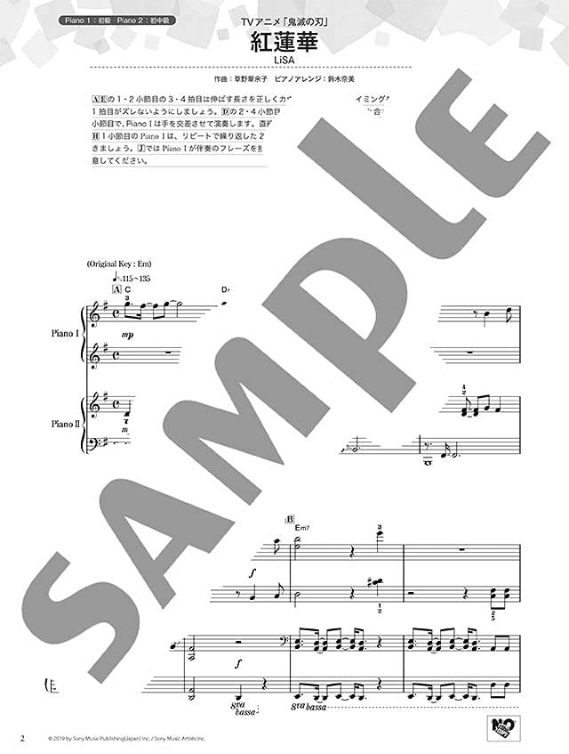 Yamaha Love Piano: Beliebte Lieder für ein Straßenklavierspiel/Klavierduett (Mittelstufe) Notenbuch