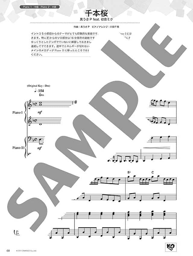 Yamaha Love Piano: Beliebte Lieder für ein Straßenklavierspiel/Klavierduett (Mittelstufe) Notenbuch