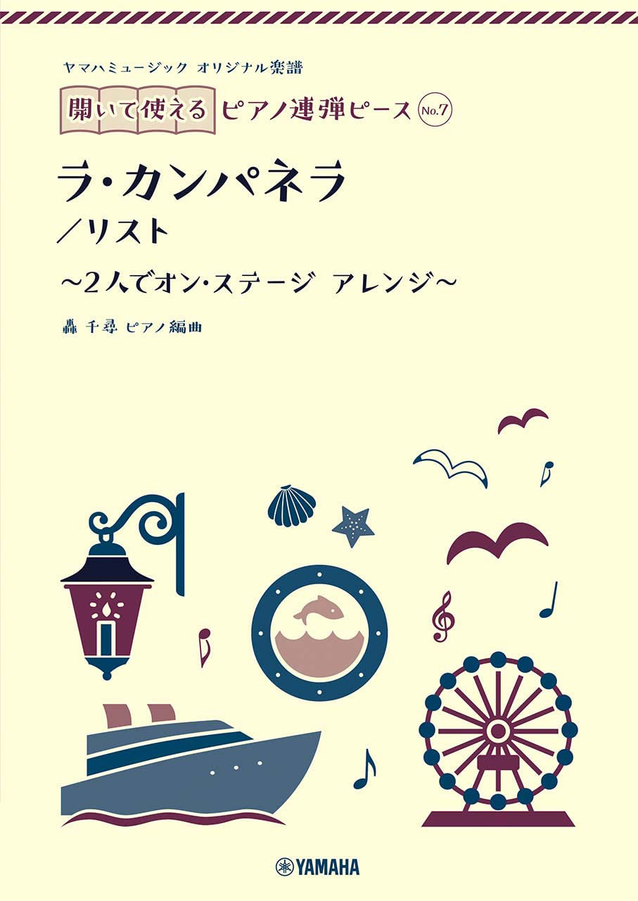 Piano-Duet Sheet - Liszt's "La Campanella" - Sheet Music Book