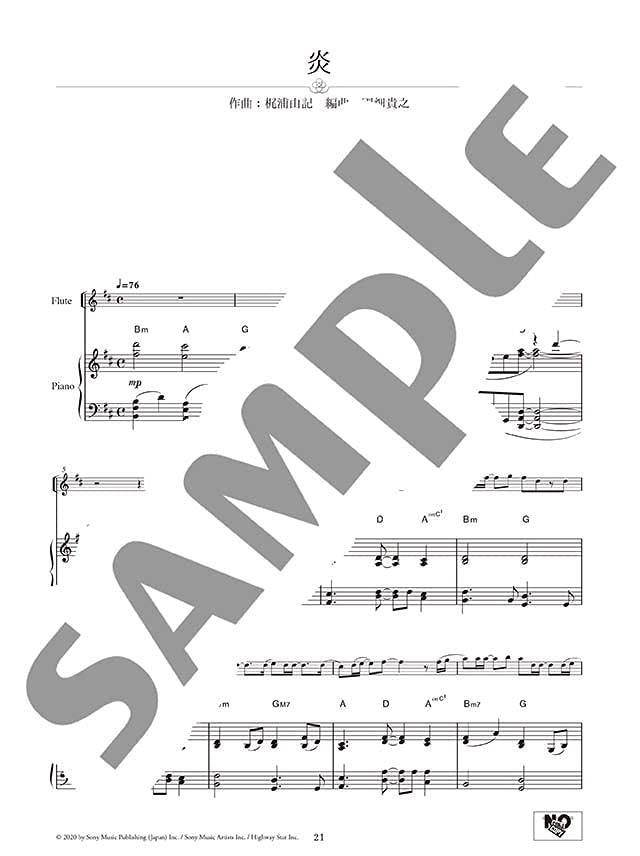 Notenbuch „Masterpiece Collection“ für Flöte und Klavier (Mittelstufe).