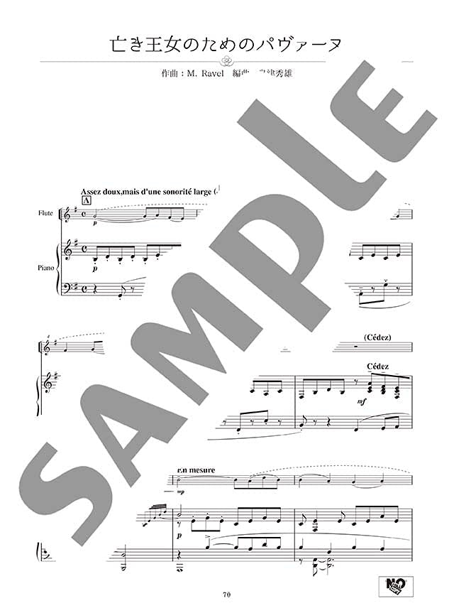 Masterpiece Collection for Flute and Piano - Sheet Music Book