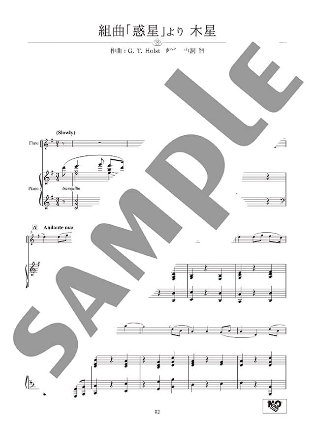 Notenbuch „Masterpiece Collection“ für Flöte und Klavier (Mittelstufe).