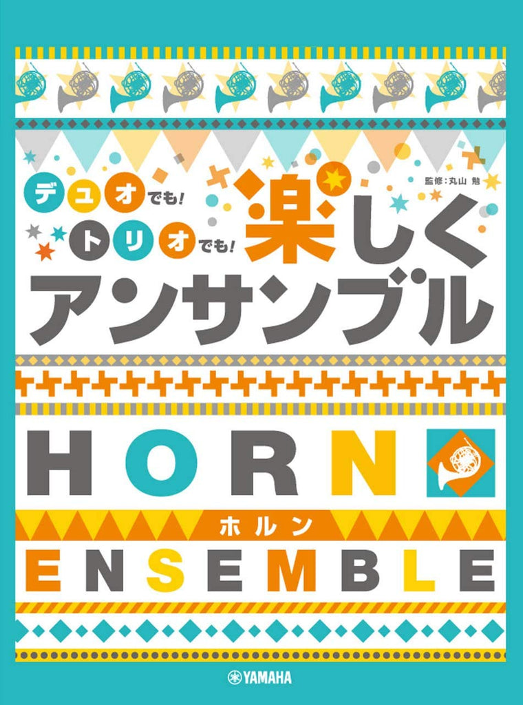 Standard Collection Horn Duo/Trio Ensemble(Pre-Intermediate)