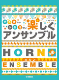 Standard Collection Horn Duo/Trio Ensemble - Sheet Music Book