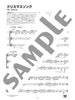 Standard Collection Horn Duo/Trio Ensemble(Pre-Intermediate) Sheet Music Book