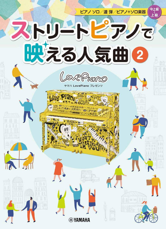 Yamaha Love Piano: Popular Songs 2 für ein Straßenklavierspiel/Klaviersolo/Klavierduett (Obere Mittelstufe) Notenbuch