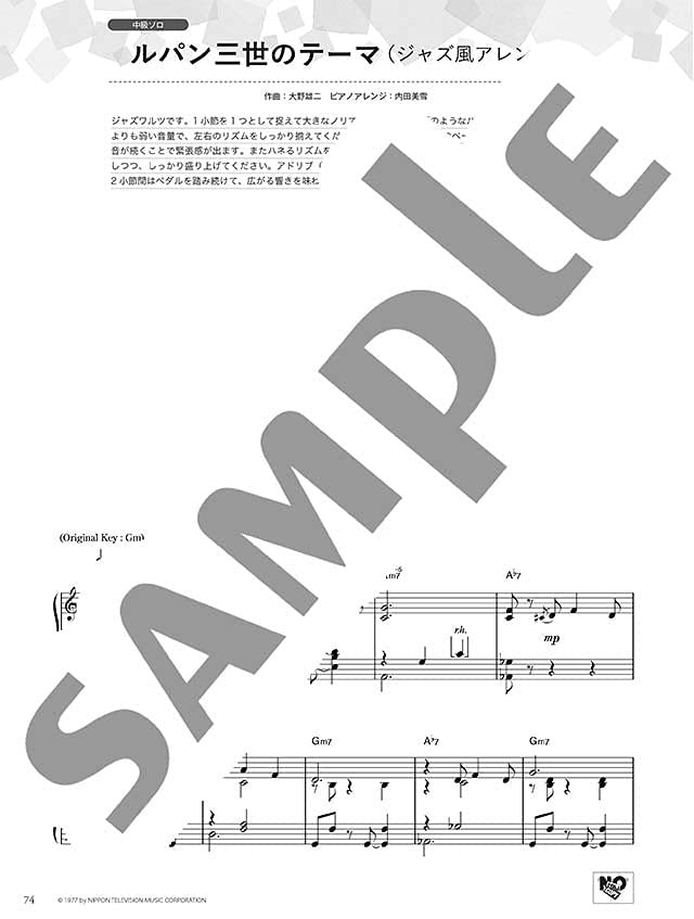 Yamaha Love Piano: Popular Songs 2 for a Street Piano Performance/Piano Solo/Piano Duet - Sheet Music Book