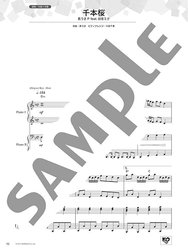 Yamaha Love Piano: Popular Songs 2 for a Street Piano Performance/Piano Solo/Piano Duet - Sheet Music Book