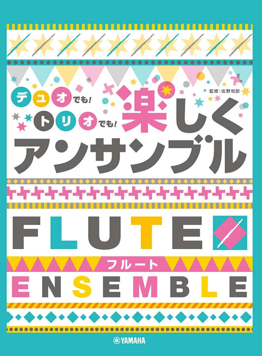 Standard Collection Flötenduo/Trio-Ensemble (Pre-Intermediate) Notenbuch