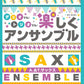Standard Collection Alto/Tenor Saxophone Trio Ensemble(Pre-Intermediate) Sheet Music Book