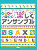 Standard Collection Alto/Tenor Saxophone Trio Ensemble(Pre-Intermediate) Sheet Music Book