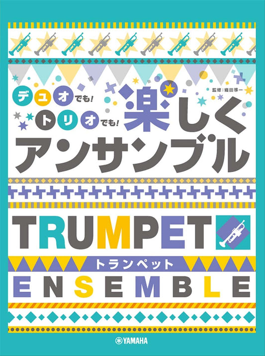Standard Collection Trumpet Duo/Trio Ensemble(Pre-Intermediate) Sheet Music Book