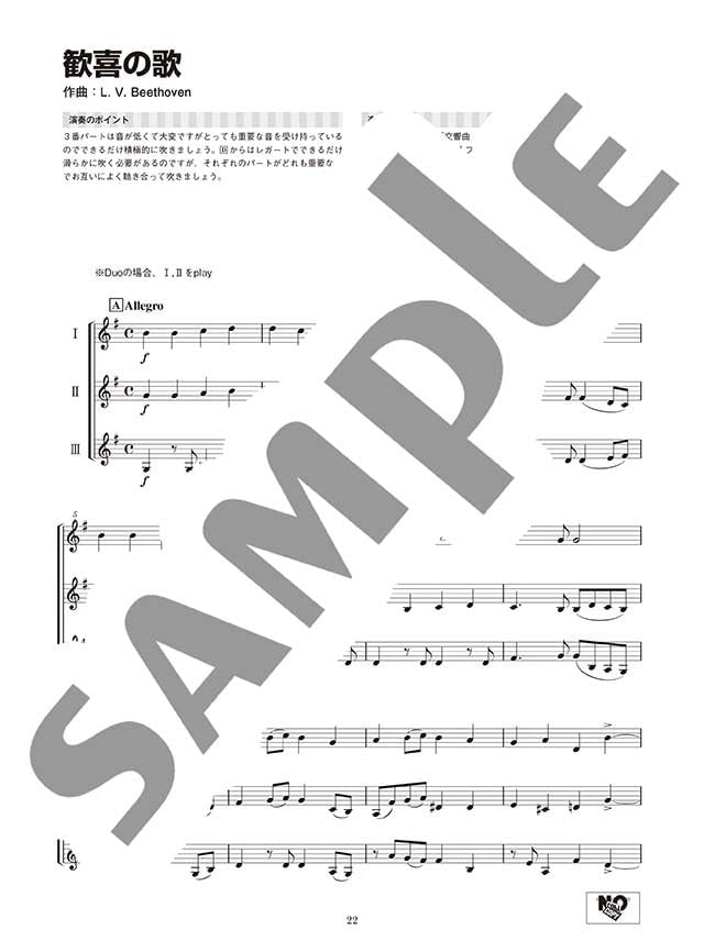 Standard Collection Notenbuch für Trompetenduo/Trio-Ensemble (Pre-Intermediate)