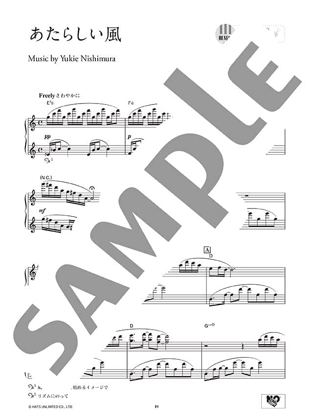 Yukie Nishimura - PIANO SWITCH 2 - PIANO LOVE COLLECTION: Piano Solo - Sheet Music Book