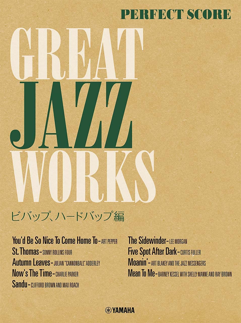 Great Jazz Works~ Be Bop Hard Bop~ für Band-Partitur, perfekte Musikpartitur (fortgeschritten), Transkriptions-Notenbuch