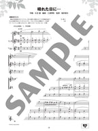 Ensemble de Studio Ghibli für Saxophon, Notenbuch