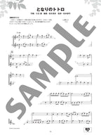 Ensemble von Ghibli: Studio Ghibli für Klarinettenensemble (Pre-Intermediate) Notenbuch