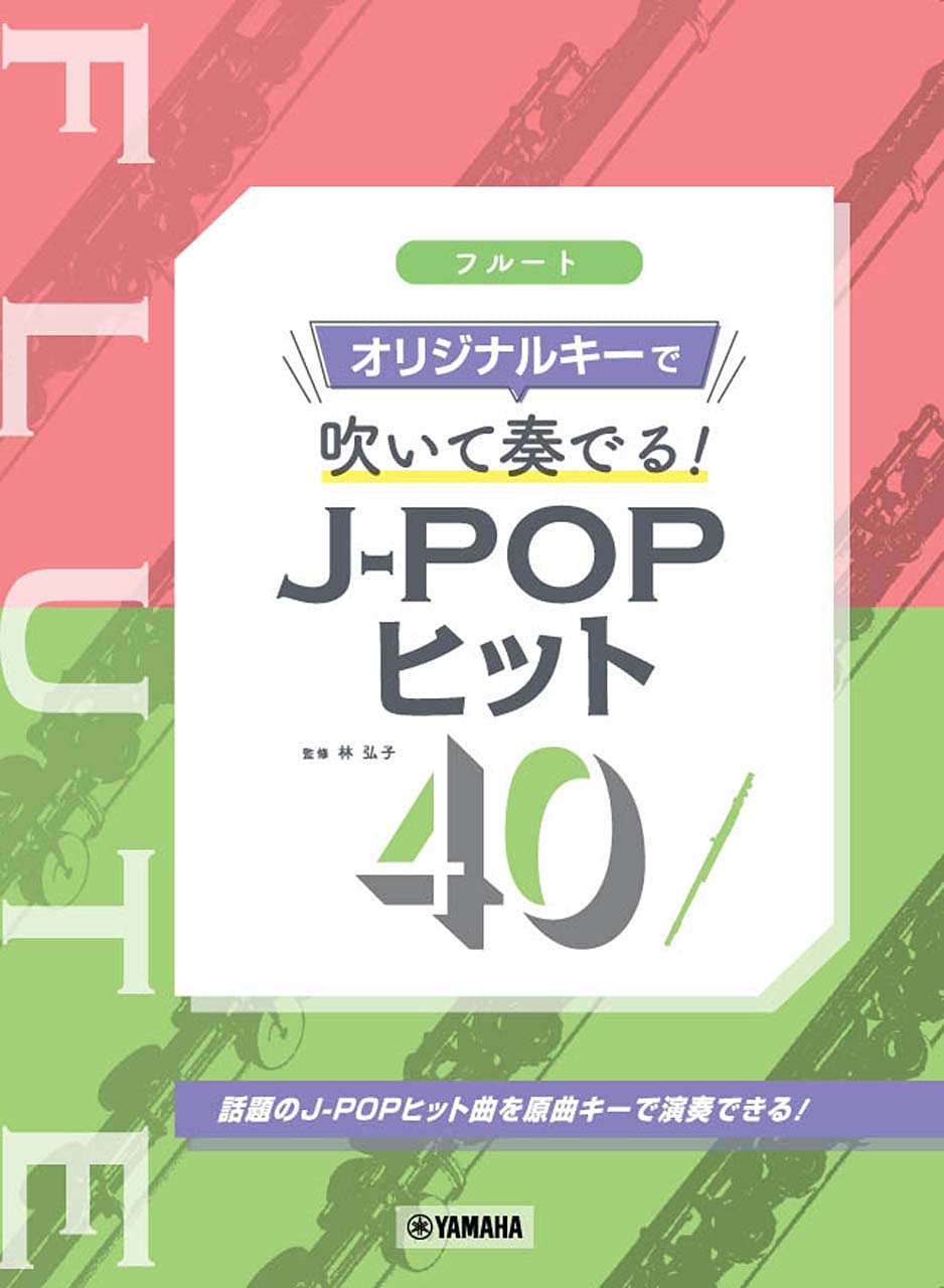 J-POP Hits 40songs for Flute Solo by original music keys - Sheet Music Book
