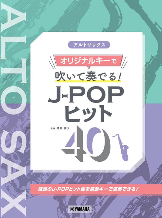 J-POP Hits 40 für Altsaxophon-Solo (Obere Mittelstufe) Notenbuch