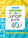 J-Pop Hit 40 on the Original Keys for Trumpet Solo - Sheet Music Book