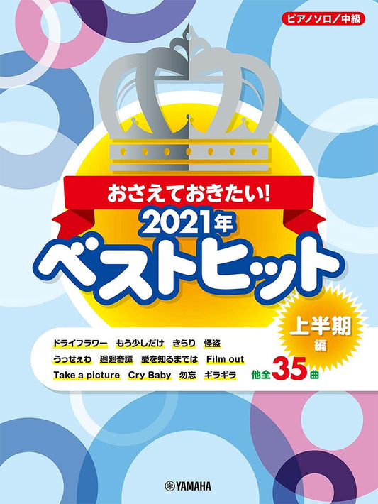 The Best Songs from the first half of 2021 : Piano Solo(Intermediate) Sheet Music Book