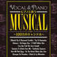 Musicals Klavier und Gesang ~Blinded By A Thousand Candles~ (Mittel) mit CD (Klavierbegleitung) Notenbuch