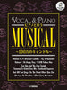 Musicals Klavier und Gesang ~Blinded By A Thousand Candles~ (Mittel) mit CD (Klavierbegleitung) Notenbuch