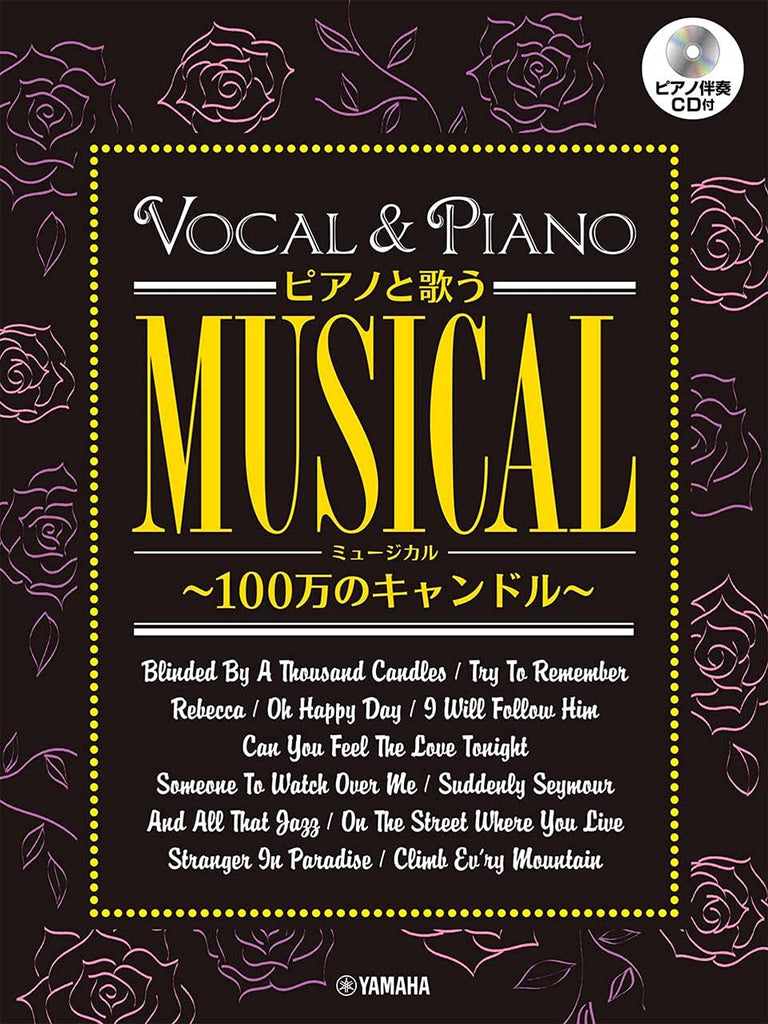 Musicals Klavier und Gesang ~Blinded By A Thousand Candles~ (Mittel) mit CD (Klavierbegleitung) Notenbuch