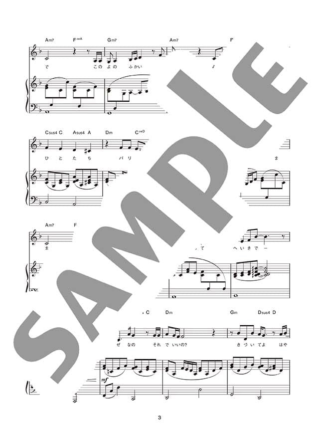 Musicals Klavier und Gesang ~Blinded By A Thousand Candles~ (Mittel) mit CD (Klavierbegleitung) Notenbuch