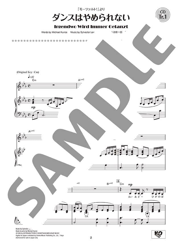 Musicals Klavier und Gesang ~Irgendwo Wird Immer Getanzt~(Mittel) mit CD(Klavierbegleitung) Notenbuch