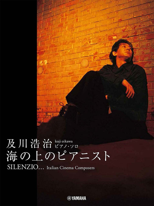 Koji Oikawa Piano Solo SILENZIO ~The Legend of 1900(Intermediate) Sheet Music Book
