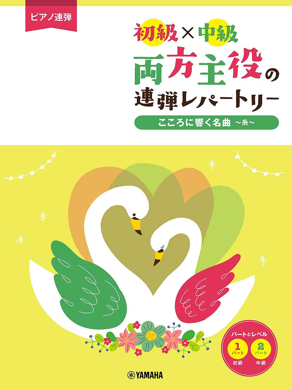 Piano Duet Repertoire: 12 J-Pop Melodies for All Generations - Sheet Music Book