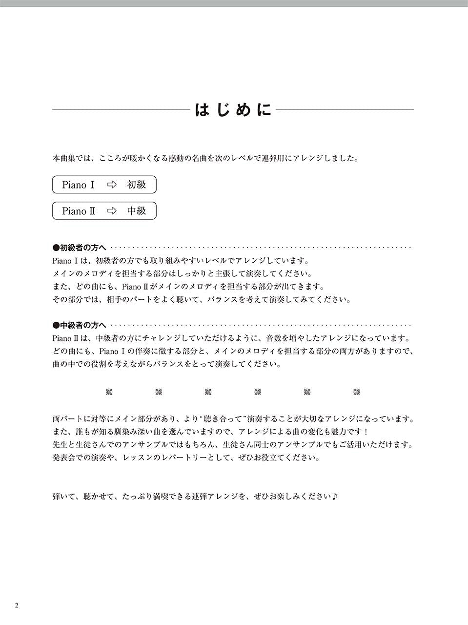 Piano Duet Repertoire: 12 J-Pop Melodies for All Generations - Sheet Music Book